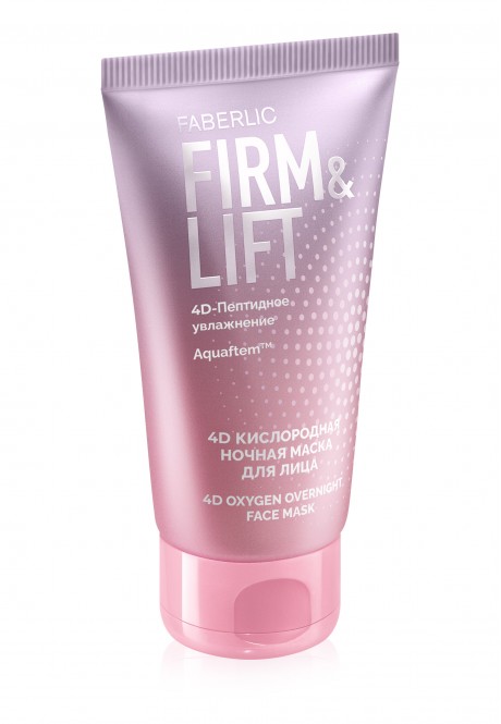 4D кислородная ночная маска для лица серии Firm&Lift