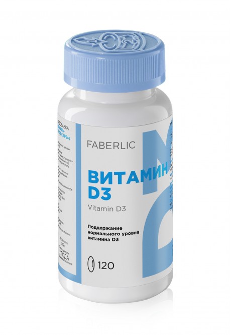 БАД к пище "ВИТАМИН D3 ХОЛЕКАЛЬЦИФЕРОЛ КАПС" ("VITAMIN D3 CAPS")