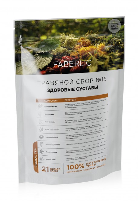 FABERLIC HERBAL TEA ТРАВЯНОЙ СБОР №15 "ЗДОРОВЫЕ СУСТАВЫ" / ARTHRO
