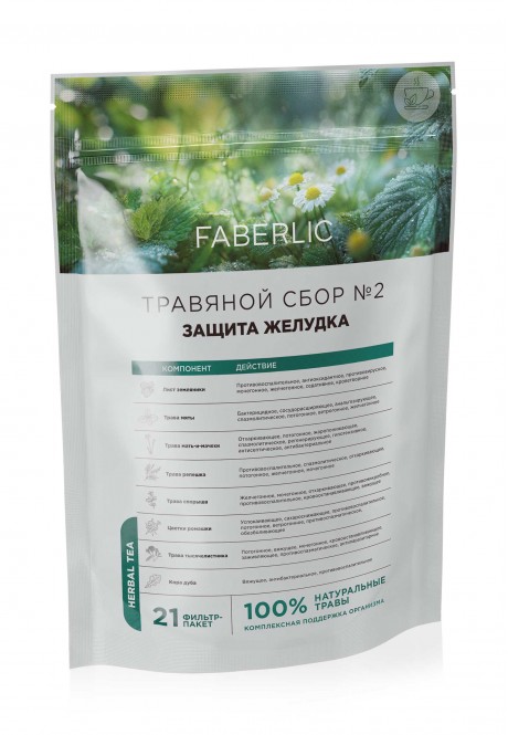 FABERLIC HERBAL TEA ТРАВЯНОЙ СБОР №2 "ЗАЩИТА ЖЕЛУДКА" / GASTRO