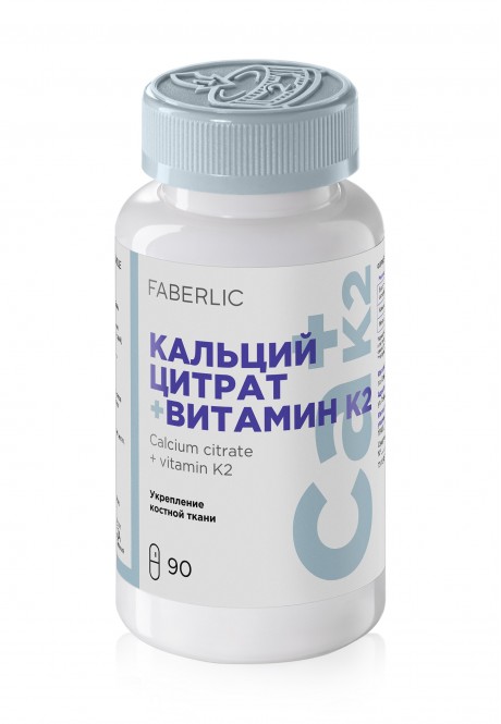БАД К ПИЩЕ "КАЛЬЦИЙ ЦИТРАТ + ВИТАМИН К2" ("CALCIUM CITRATE + VITAMIN K2")
