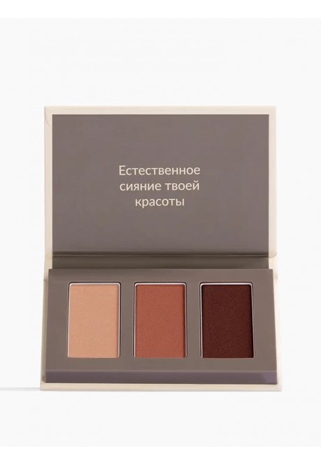 Трио палетка теней для век Pure Makeup, Матовая