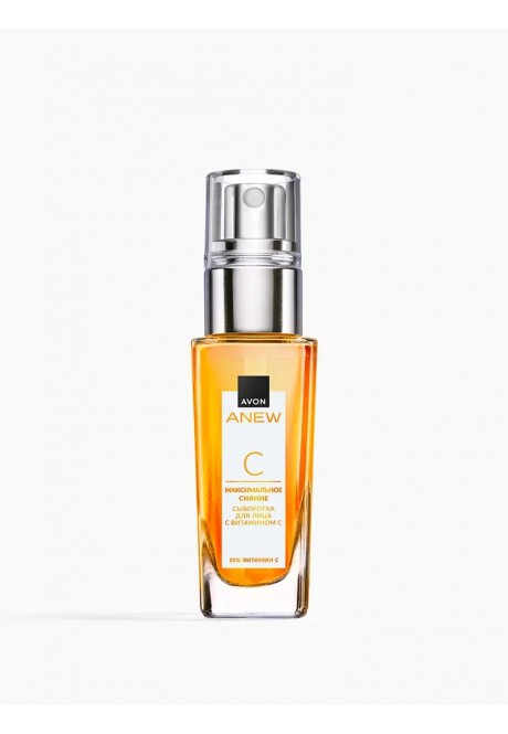 Сыворотка для лица «Максимальное сияние»