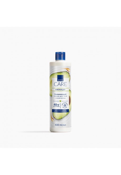Увлажняющий лосьон для тела с маслом авокадо