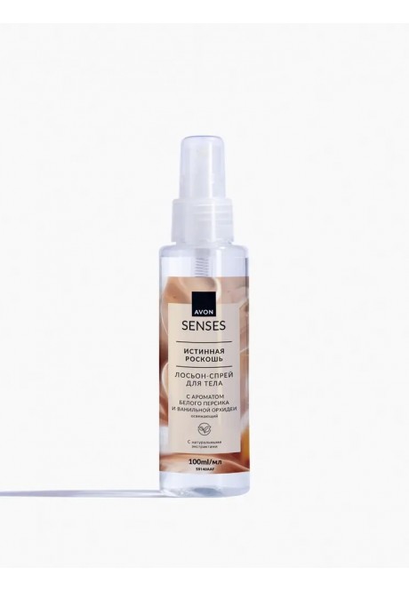 Освежающий лосьон-спрей для тела «Истинная роскошь»