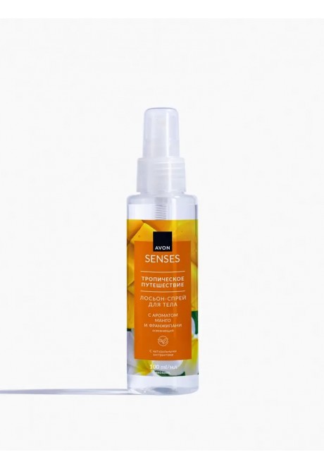 Освежающий лосьон-спрей для тела "Тропическое путешествие" Avon Senses. 100 мл