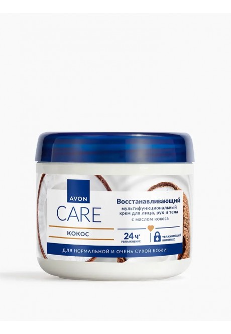 Восстанавливающий мультифункциональный крем для лица, рук и тела с маслом кокоса
