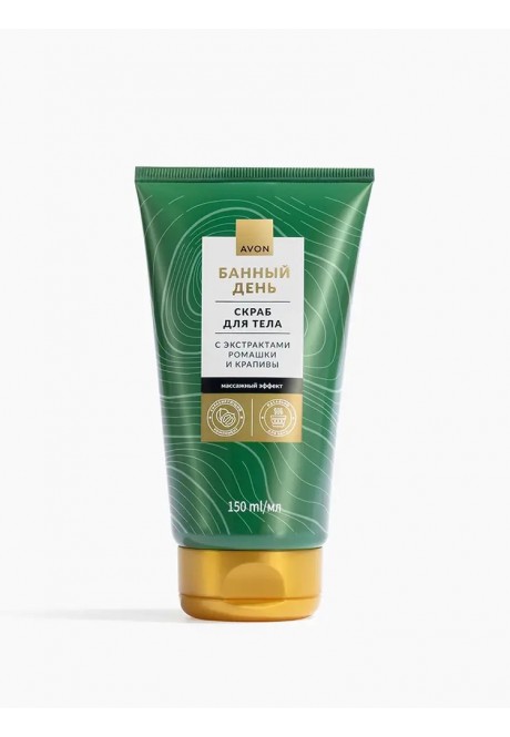 Скраб для тела с экстрактами ромашки и крапивы «Банный день»