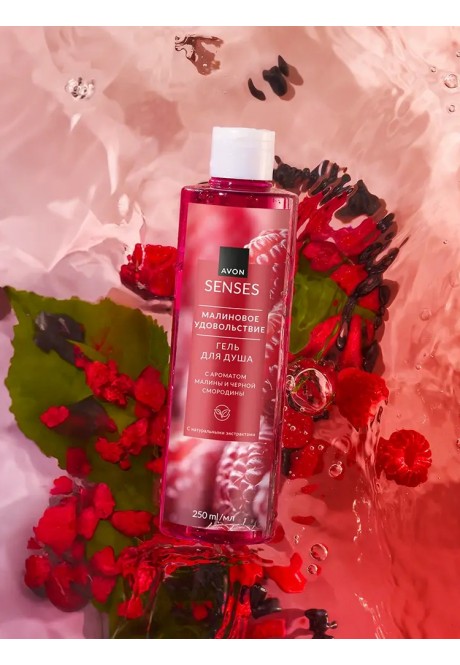 Гель для душа «Малиновое удовольствие»