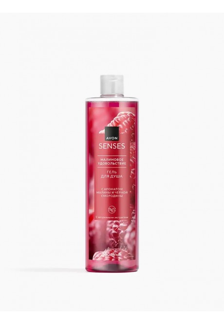 Гель для душа "Малиновое удовольствие" Avon Senses. 500 мл