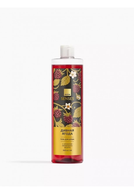 Гель для душа «Дивная ягода»