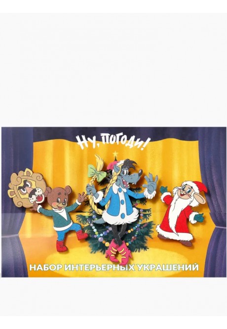 Набор интерьерных украшений