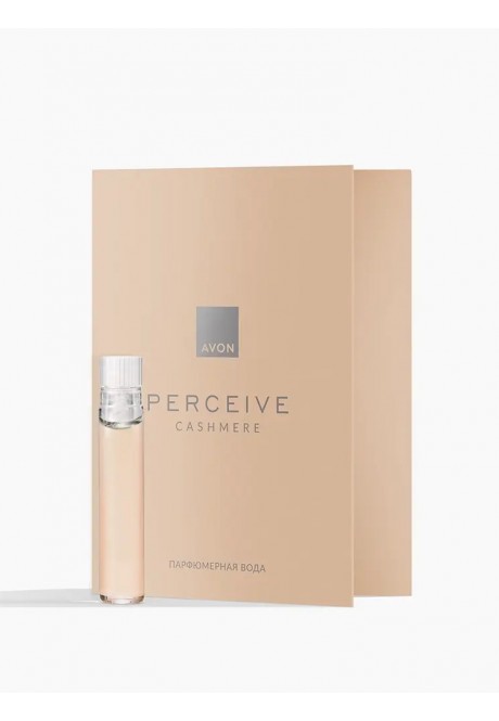Парфюмерная вода Perceive Cashmere для нее – пробный образец