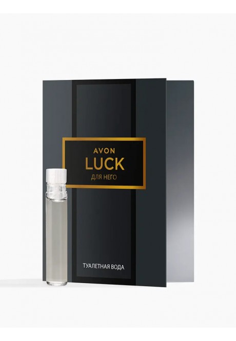 Туалетная вода Avon Luck для него — пробный образец