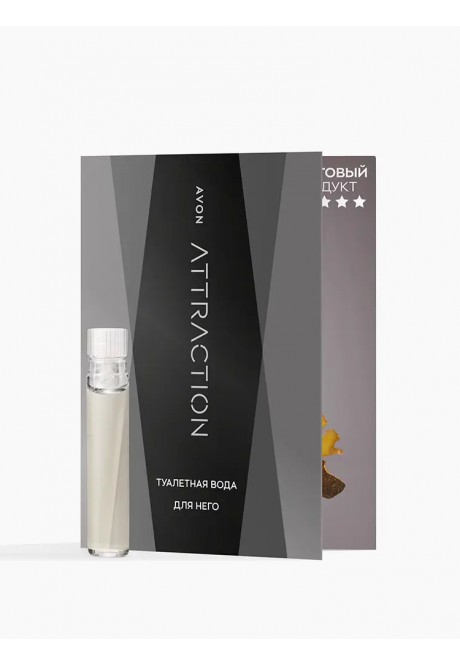 Туалетная вода Avon Attraction для него — пробный образец
