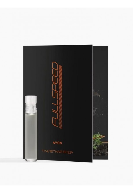 Туалетная вода Full Speed для него — пробный образец
