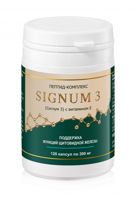 Биологически активная добавка к пище «ПЕПТИД-КОМПЛЕКС SIGNUM 3 (Сигнум 3) с витамином Е»