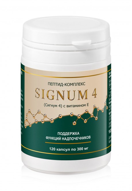 Биологически активная добавка к пище «ПЕПТИД-КОМПЛЕКС SIGNUM 4 (Сигнум 4) с витамином Е»