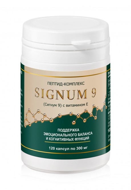 Биологически активная добавка к пище «ПЕПТИД-КОМПЛЕКС SIGNUM 9 (Сигнум 9) с витамином Е»