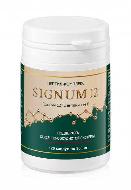 Биологически активная добавка к пище «ПЕПТИД-КОМПЛЕКС SIGNUM 12 (Сигнум 12) с витамином Е»