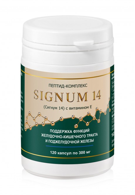 Биологически активная добавка к пище «ПЕПТИД-КОМПЛЕКС SIGNUM 14 (Сигнум 14) с витамином Е»