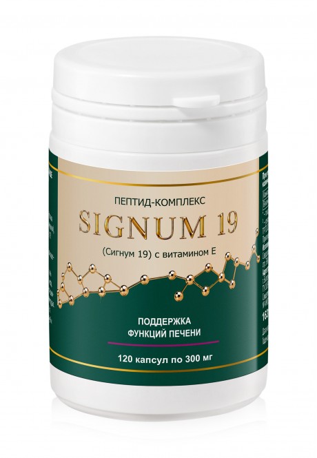 Биологически активная добавка к пище «ПЕПТИД-КОМПЛЕКС SIGNUM 19 (Сигнум 19) с витамином Е»