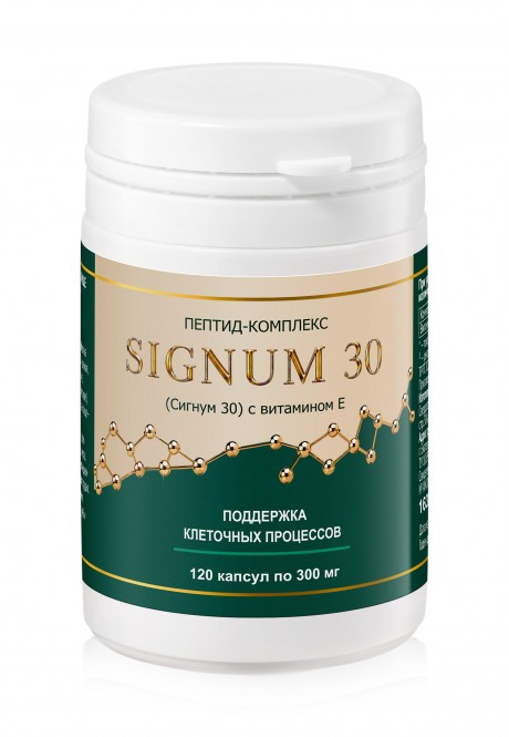 Биологически активная добавка к пище «ПЕПТИД-КОМПЛЕКС SIGNUM 30 (Сигнум 30) с витамином Е»