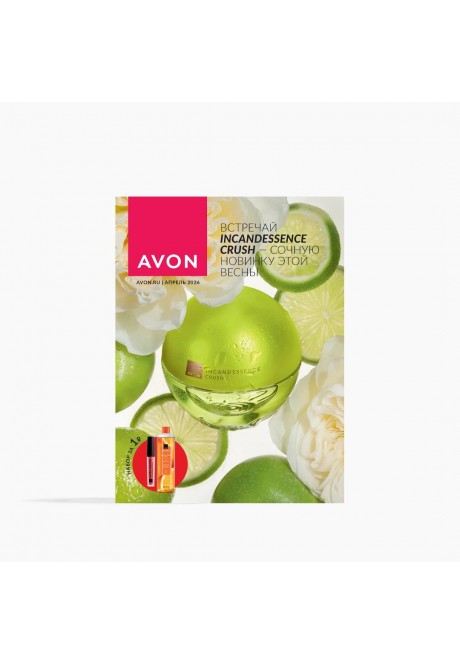 Каталог кампании 04/2026