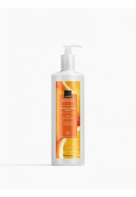 Гель для душа "Апельсиновый твист" серии AVON Senses. 720 мл