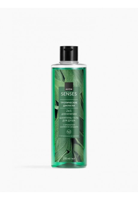 Шампунь-гель для душа для мужчин "Тропические джунгли" серии AVON Senses. 250 мл