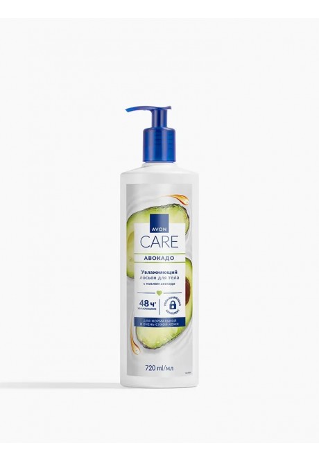 Увлажняющий лосьон для тела с маслом авокадо серии AVON Care. 720 мл
