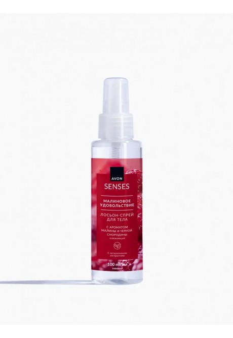 Освежающий лосьон-спрей для тела "Малиновое удовольствие" Avon Senses. 100 мл