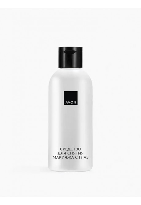 Средство для снятия макияжа с глаз Avon. 150 мл
