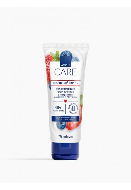 Крем для рук "Ягодный микс" Avon Care. 75 мл