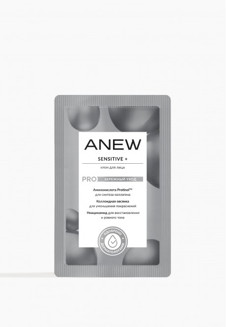 RUS Anew Sensitive Cream Sample