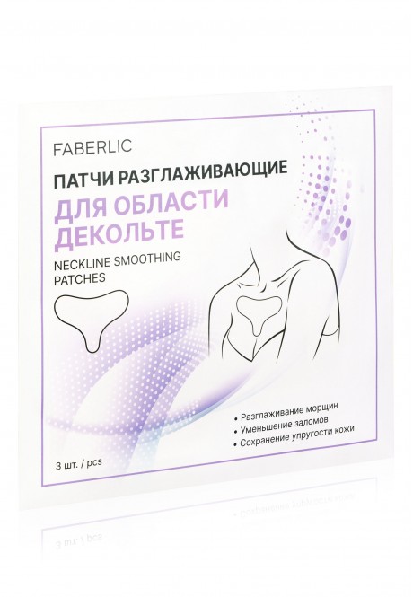 Патчи разглаживающие для области декольте