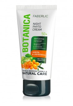 Botanica Hop  Buckthorn Night Phyto Cream