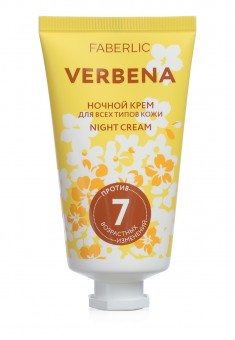 Ночной крем для всех типов кожи серии VERBENA