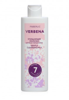 Очищающее молочко для всех типов кожи серии VERBENA