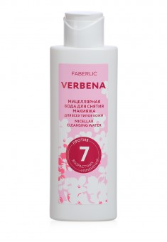 Мицеллярная вода для снятия макияжа серии VERBENA