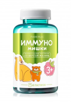 Immuno Gummies with Raspberry Flavor Dietary Supplement