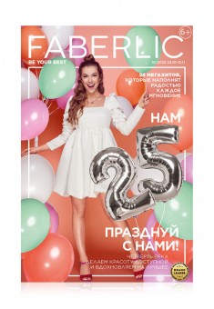 Каталог FABERLIC 162022 Беларусь