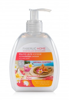 Мыло для кухни устраняющее запахи Экзотический оазис серии FABERLIC HOME