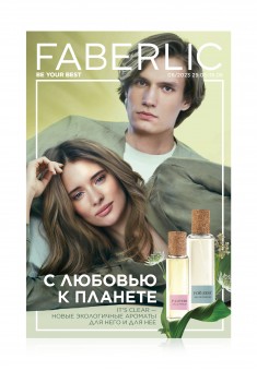 Каталог Faberlic 082023 Россия