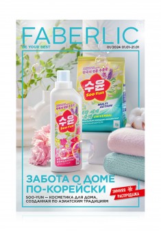 Каталог Faberlic 012024 Беларусь