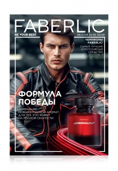Каталог Faberlic 082024 Россия