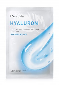 Transfiguration Moisturizing Face Fabric Mask 