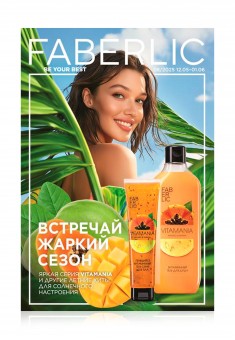 Каталог Faberlic 082025 Беларусь