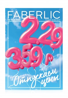 Каталог Faberlic 102025 Беларусь