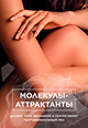 Парфюмерная вода для женщин Amoredisiac